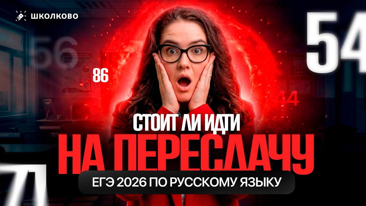 Щелчок | ЕГЭ 2026 по математике