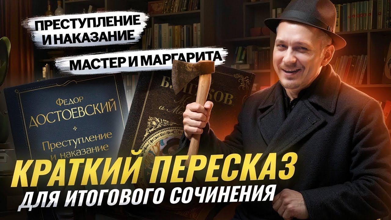 Всё об ИТОГОВОМ СОЧИНЕНИИ | Подготовка к ЕГЭ и ОГЭ 2026