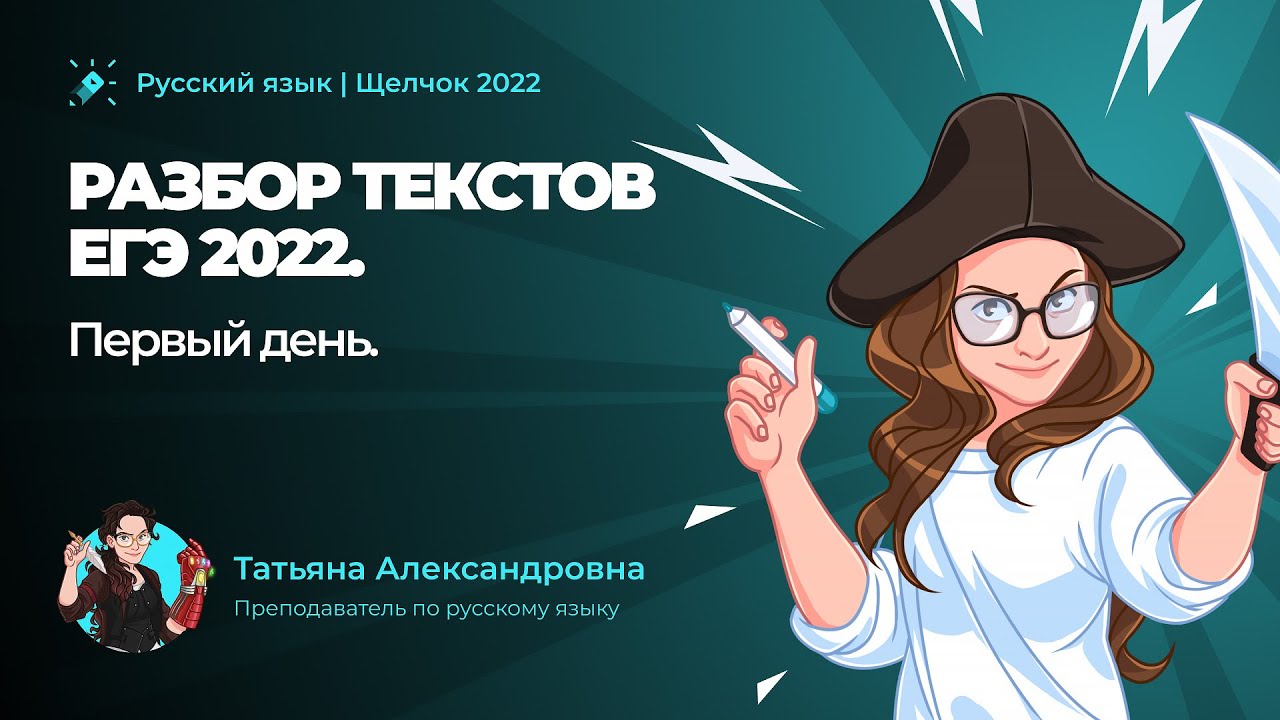 Русский язык. ЕГЭ 2022. Сочинение