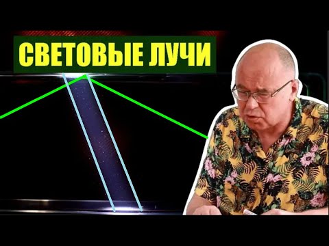Геометрическая оптика