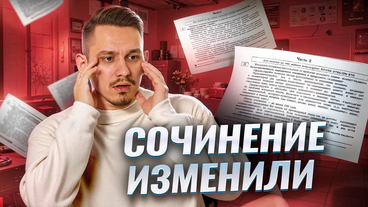 ЕГЭ Русский язык 2025: разбор ВСЕХ заданий | Умскул