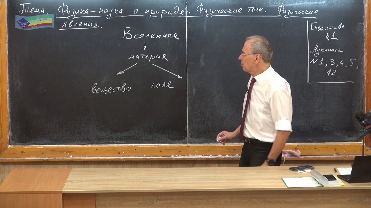 7 класс (основная школа)