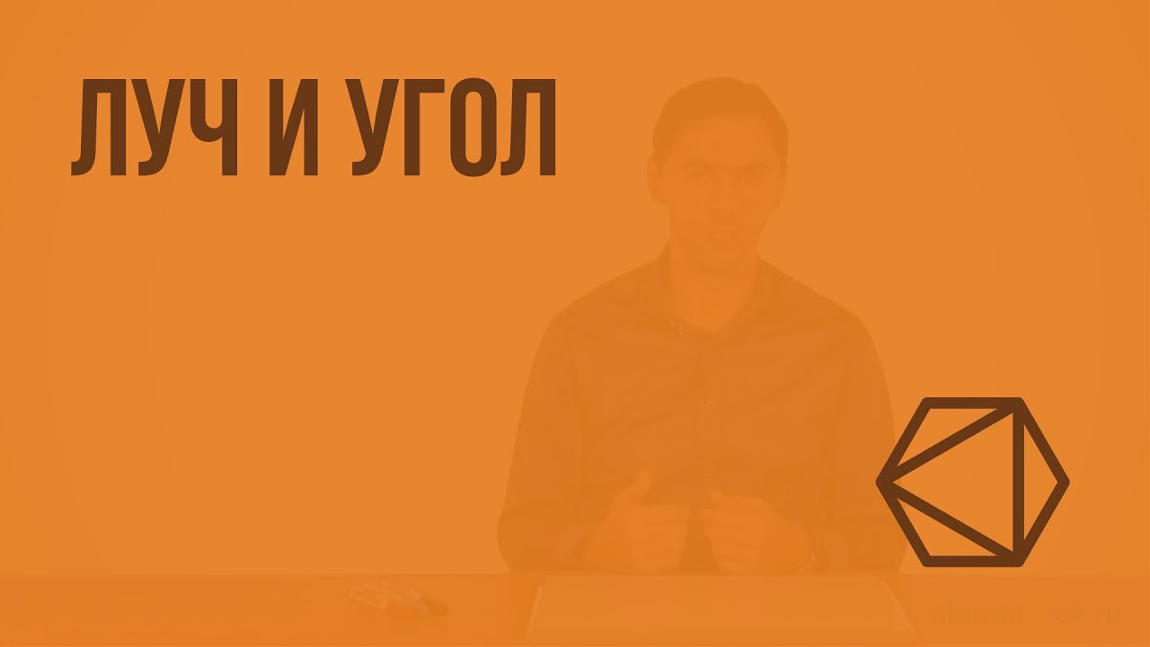 Геометрия, уроки в свободном доступе