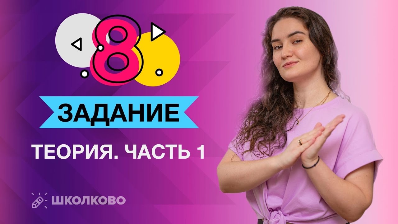 Русский язык. ЕГЭ 2022. Тестовая часть