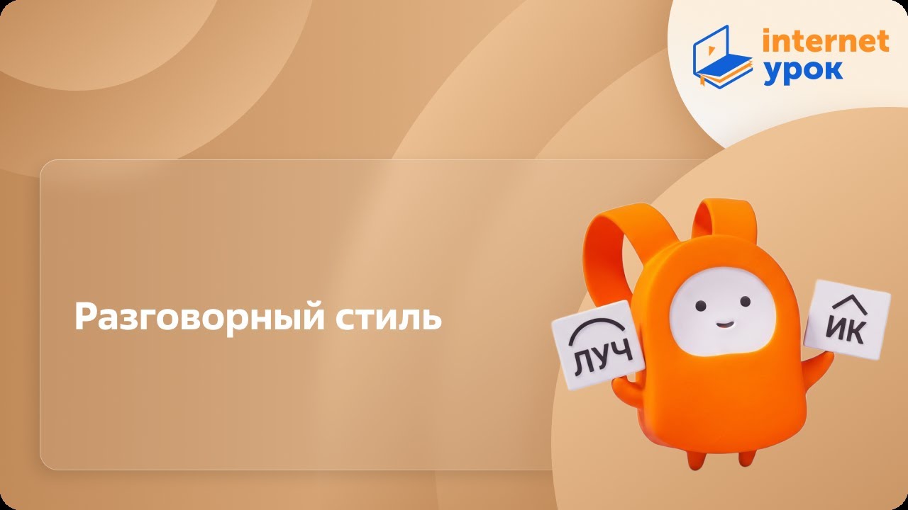 Русский язык. 10 класс background