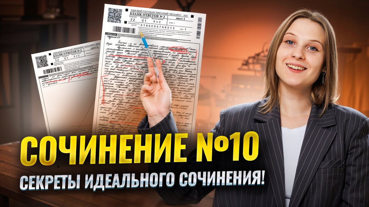 ЕГЭ литература 2026: разбор РЕАЛЬНЫХ заданий
