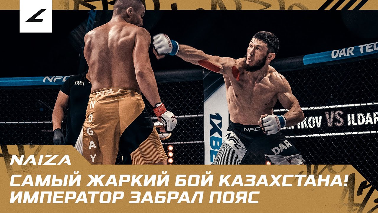 САМЫЙ ЖАРКИЙ БОЙ КАЗАХСТАНА! ИМПЕРАТОР ЗАБРАЛ ПОЯС! FANIL RAFIKOV vs ILDAR KUDAIBERGENOV