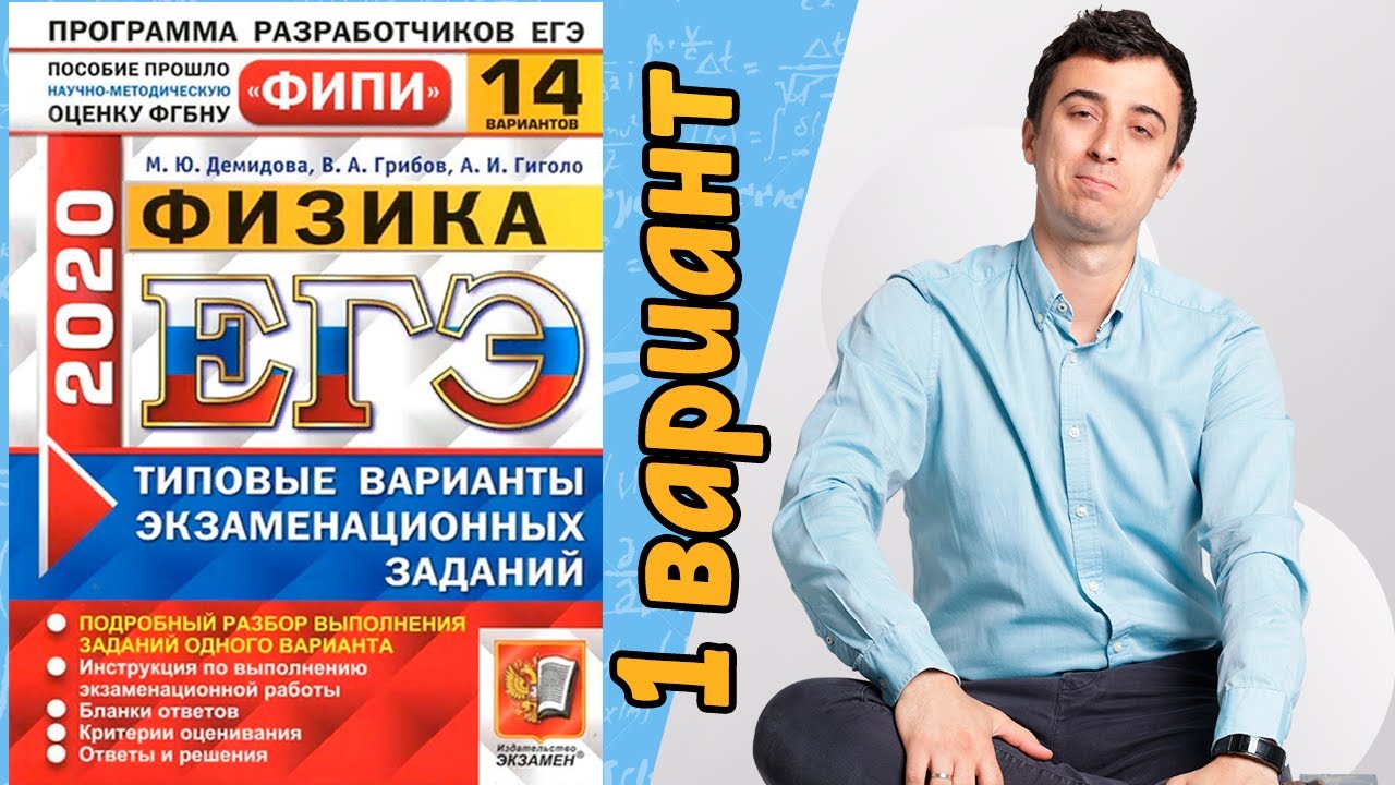 Разборы полных вариантов