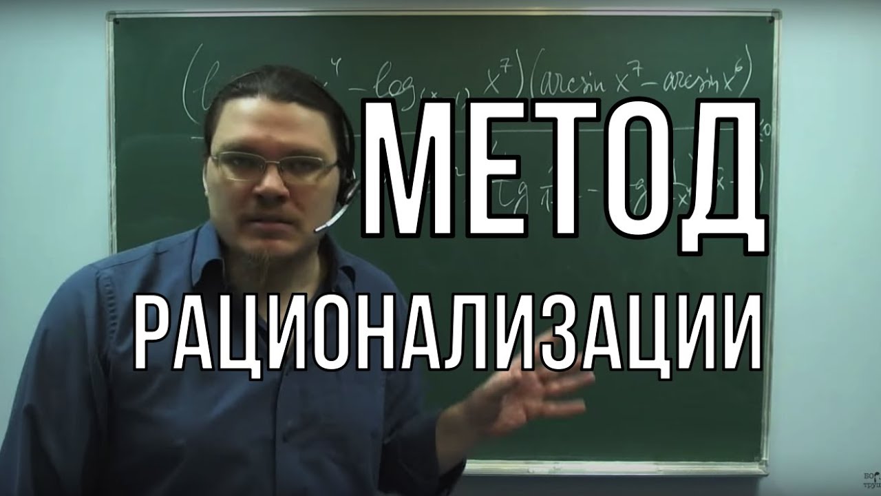Уравнения и неравенства. Теория | Борис Трушин