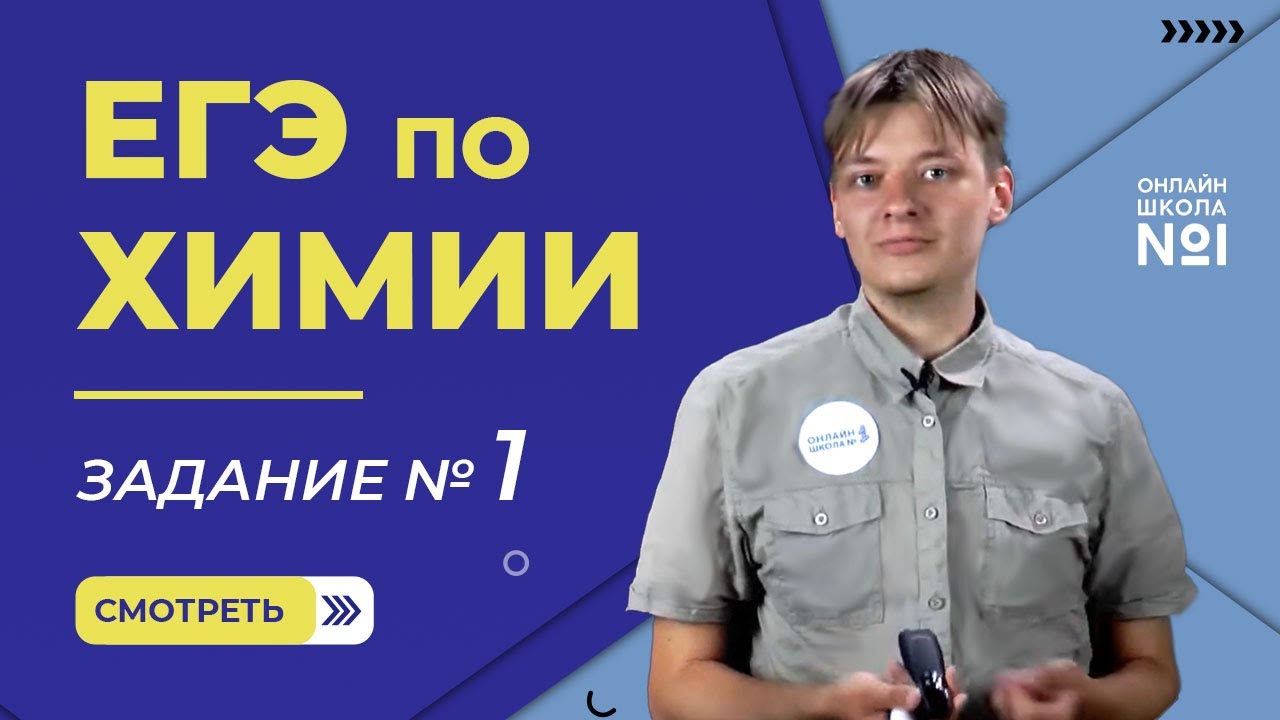 ЕГЭ по Химии