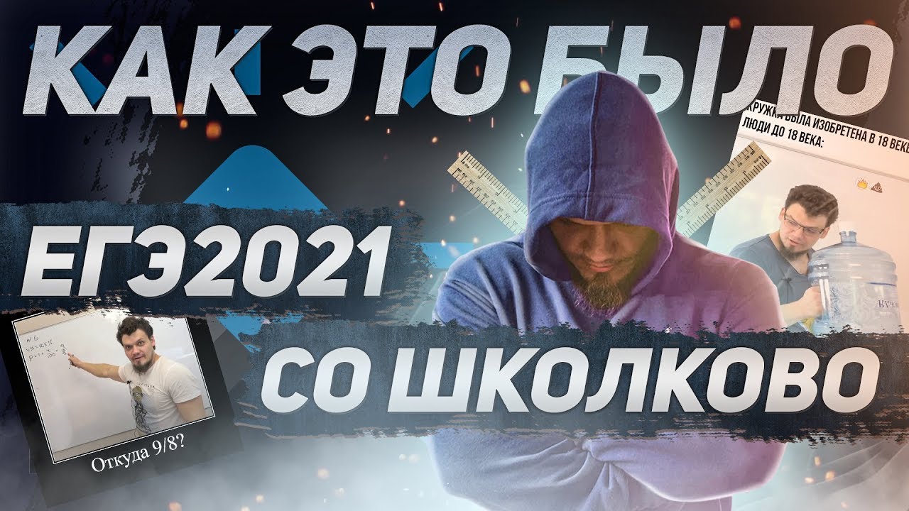 Профильная Математика. ЕГЭ-2021. Вторая часть №13-19