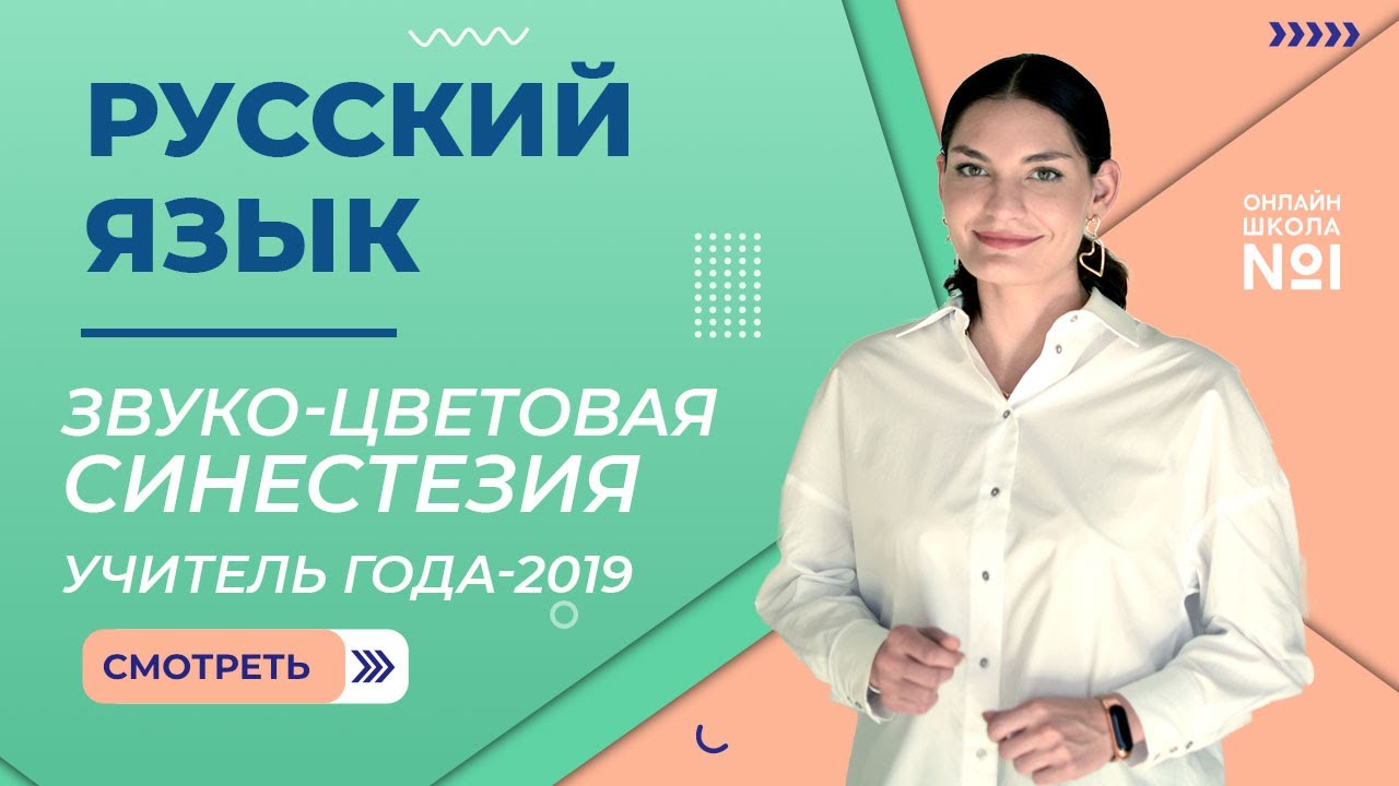 Уроки русского языка с Ларисой Гивиевной background