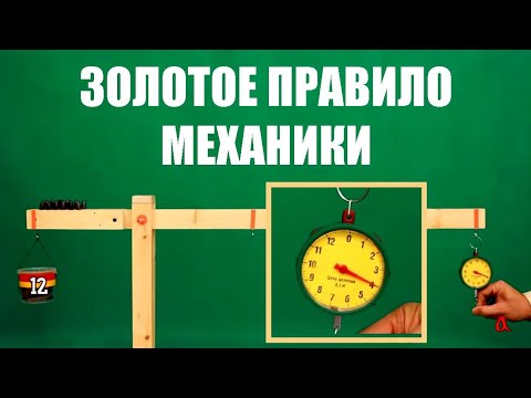 Работа и энергия