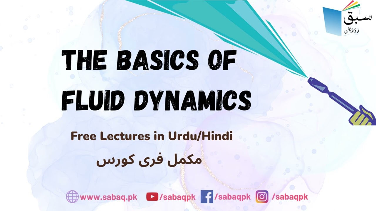 The Basics of Fluid Dynamics - Physics (Urdu/Hindi)