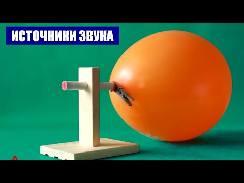 Звук