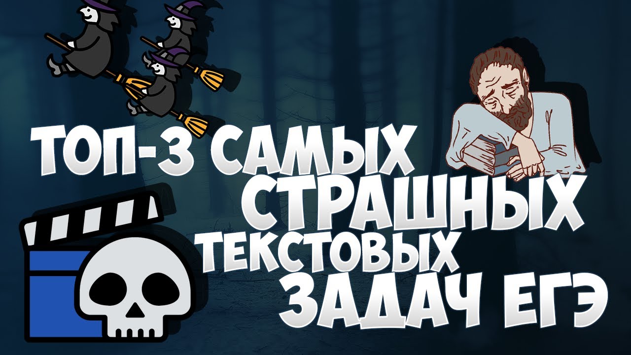 Разбор некоторых задач (ЕГЭ профиль)
