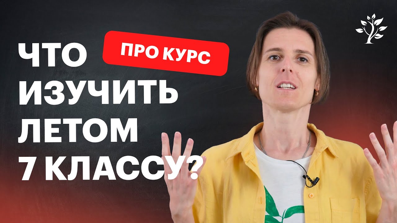Математика | 6 класс