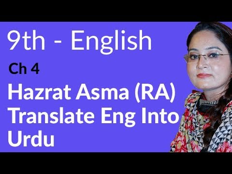 9th Class English Chapter 4 Hazrat Asma (RA)