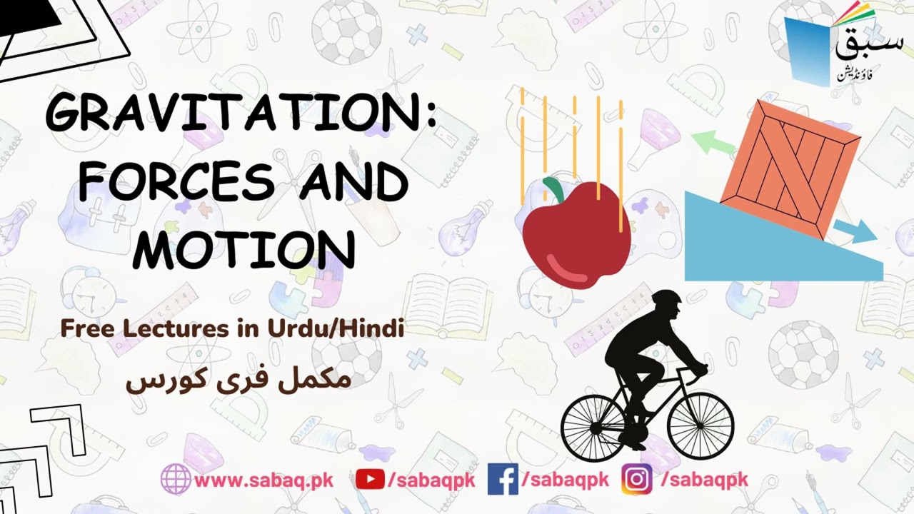 Gravitation: Forces and Motion - Physics (Urdu/Hindi)
