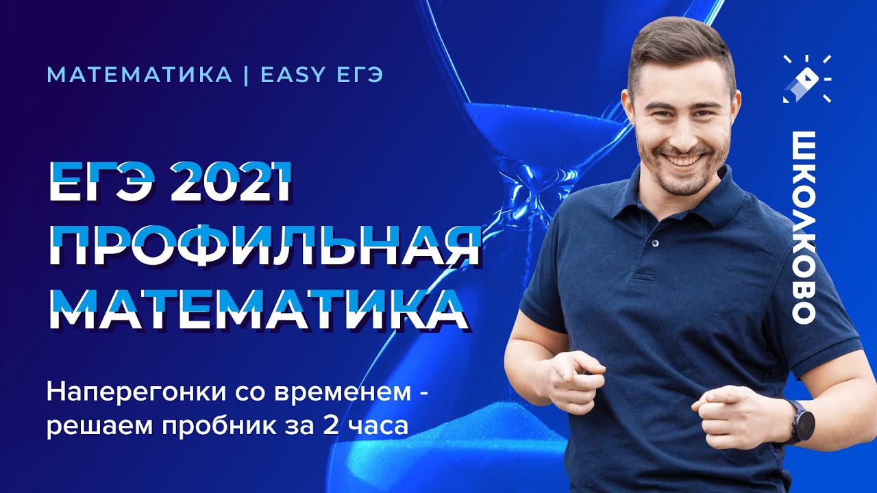 Математика. Решаем варианты.