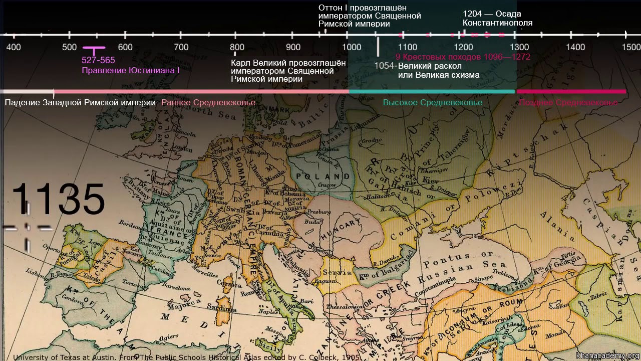 600 - 1450 | Всемирная история