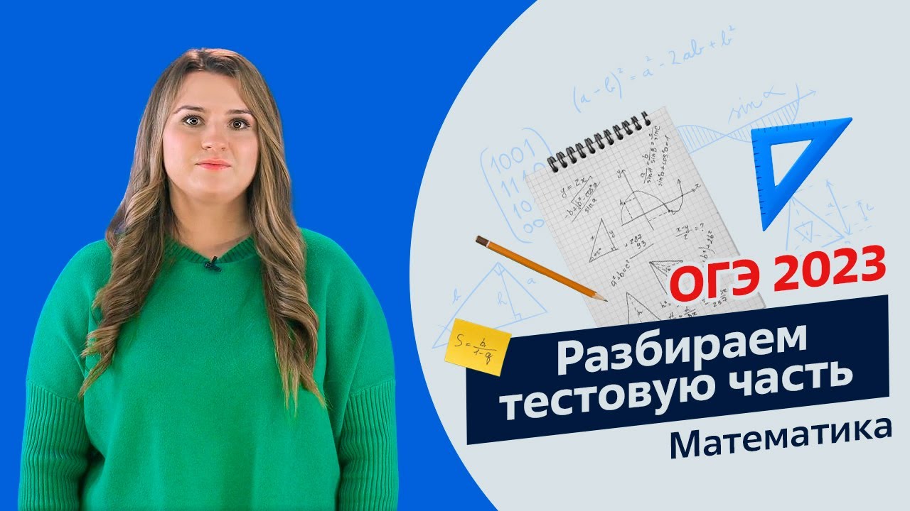 Разбор вариантов ЕГЭ и ОГЭ