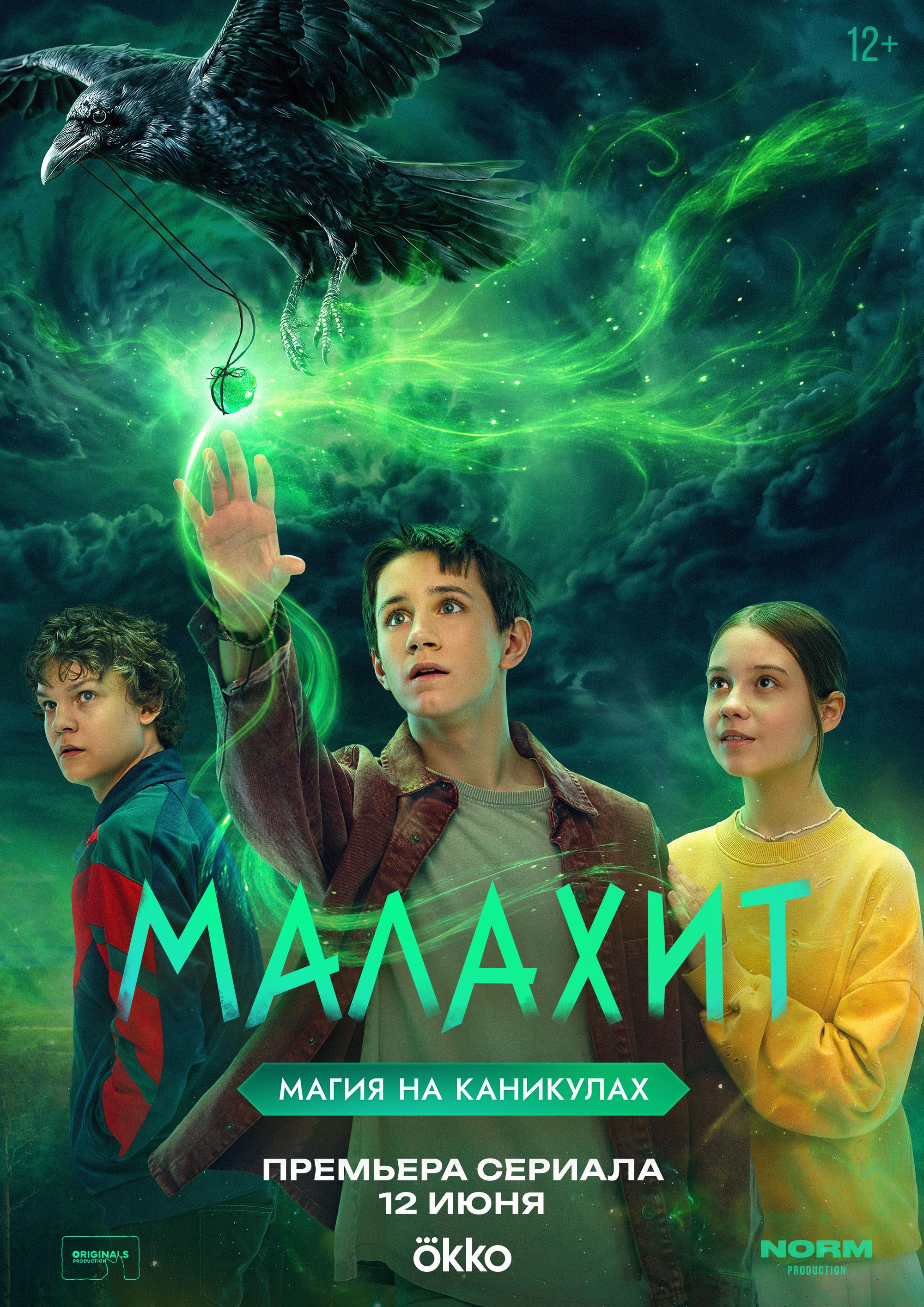 Malakhit background