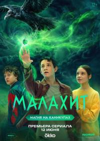 Malakhit