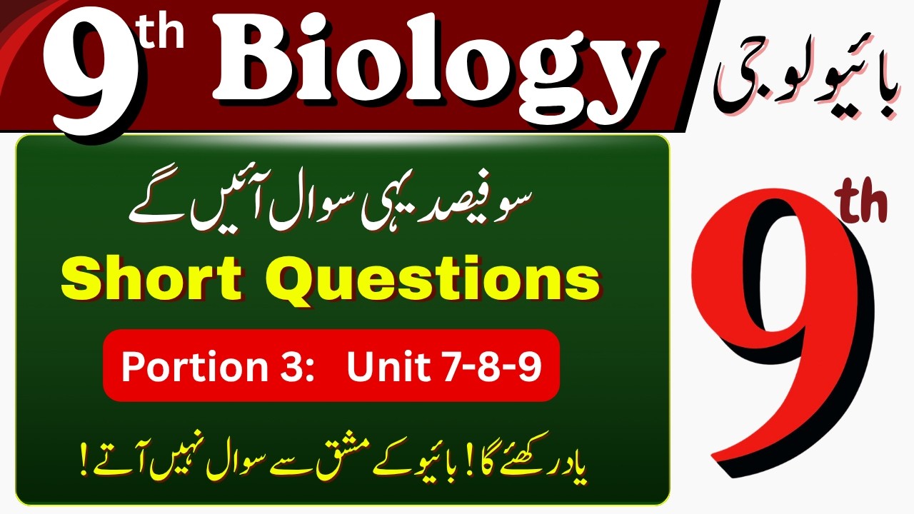 9th Biology Revision