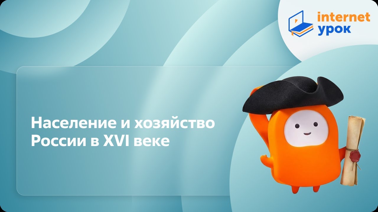 История. 7 класс