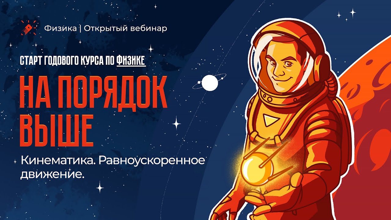 ЕГЭ 2023 по физике