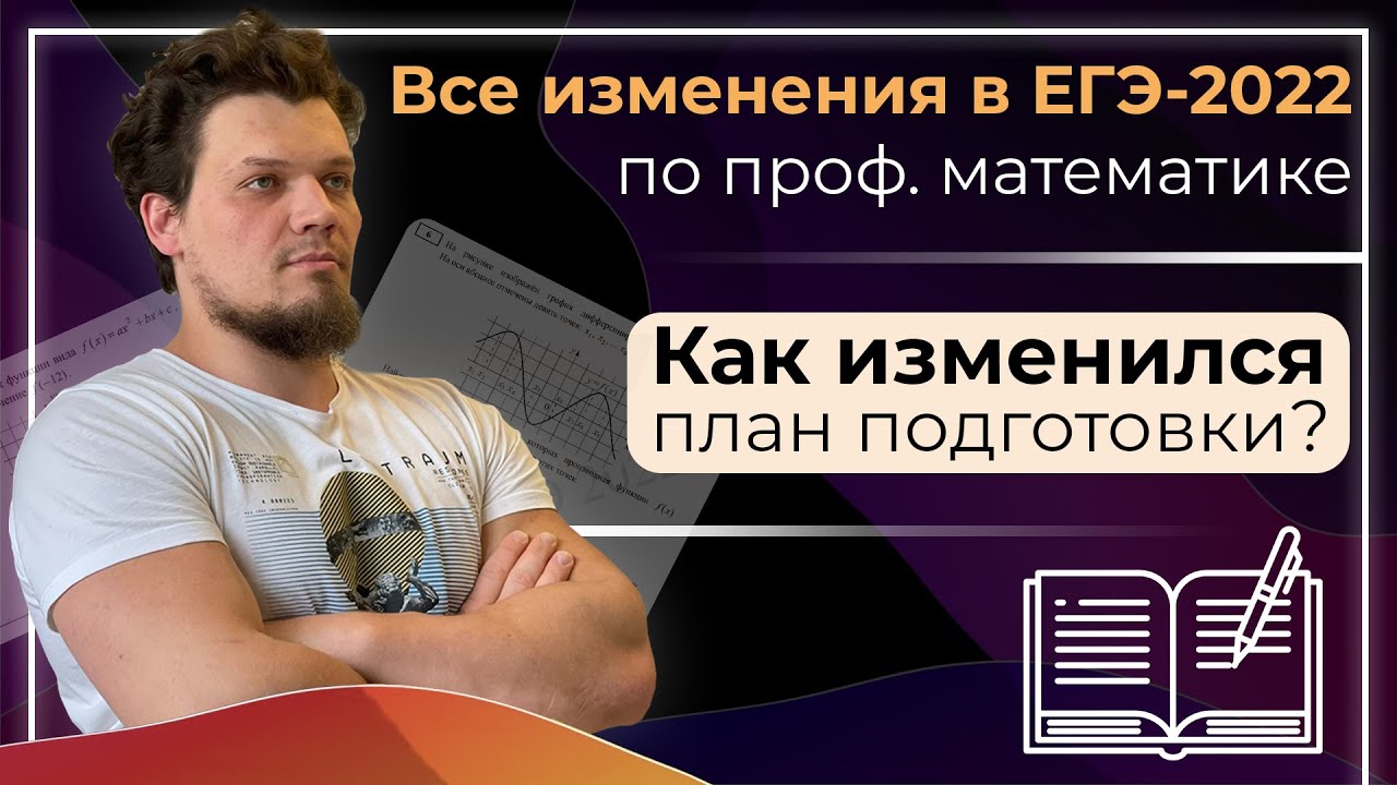 Изменения в ЕГЭ 2022. Обзор демоверсий