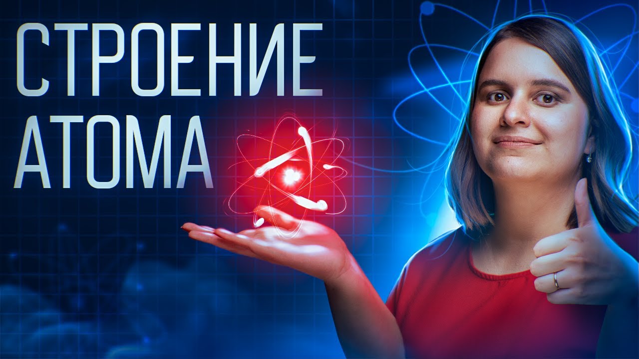 НЕОРГАНИКА по темам