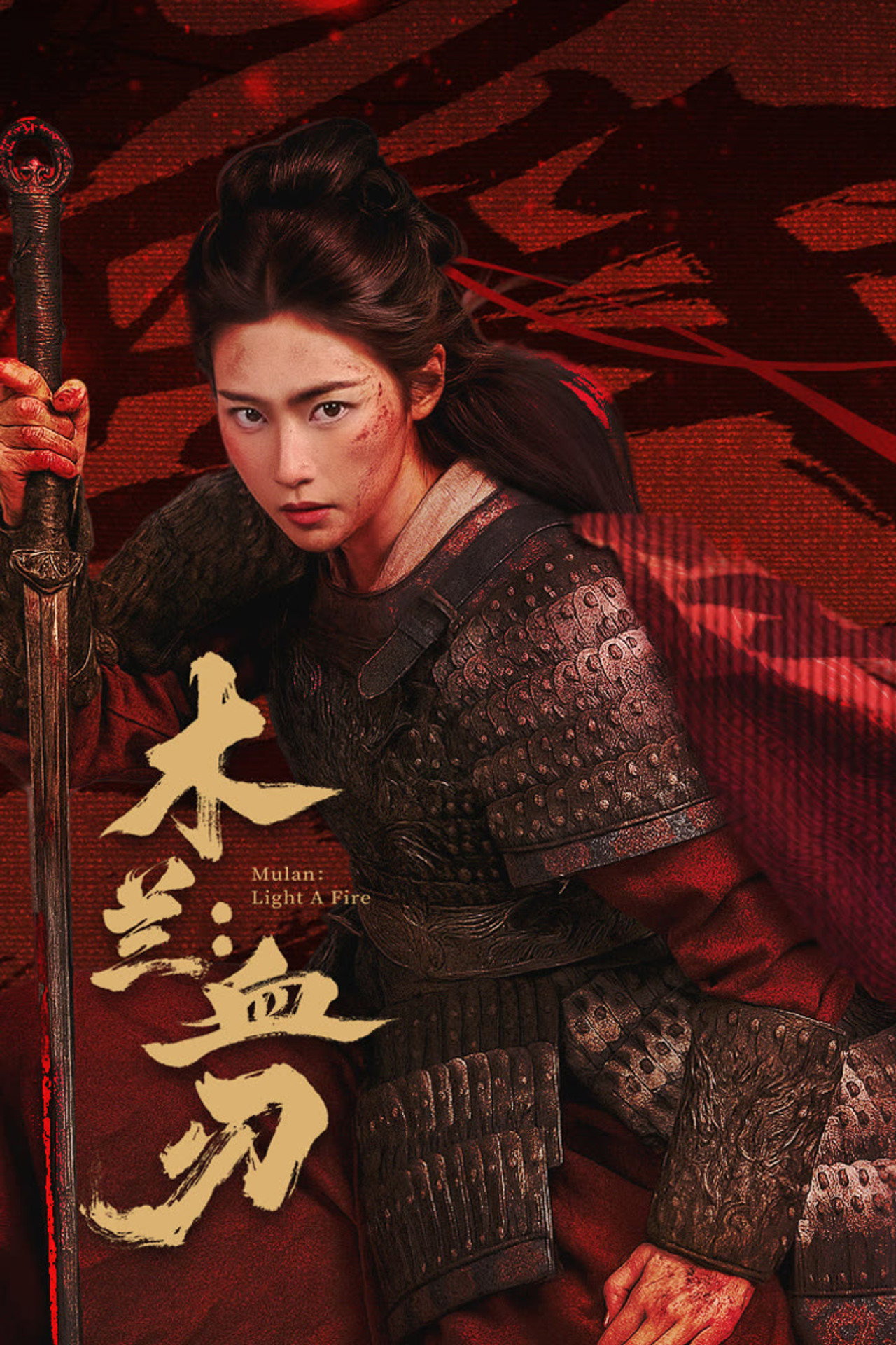Mulan: Light a Fire (2026) | Watch on Movi47