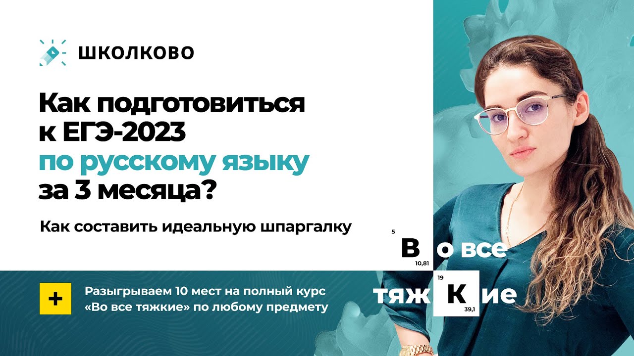 Как не слить 3 месяца подготовки? Открытая неделя