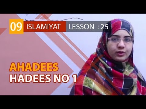 9th Class Islamiat Chapter 2 Unit B (الجز الثانی )
