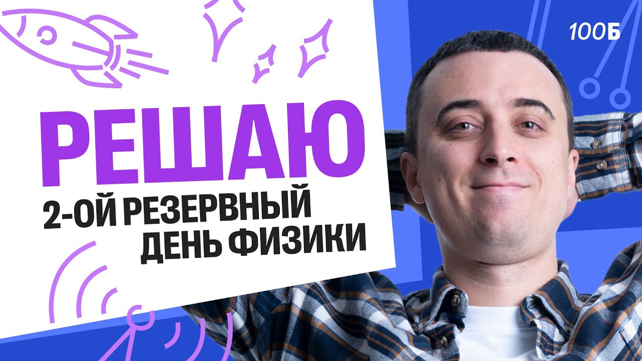 Основная волна ЕГЭ 2025