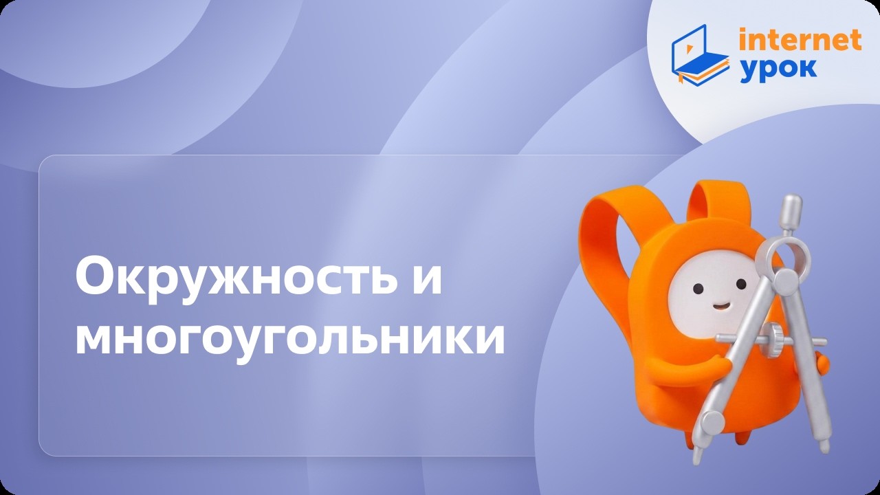 Геометрия 8 класс. Эффективные курсы