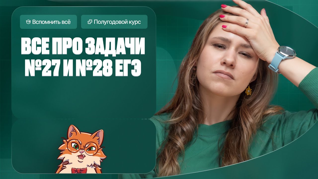 Задание 27 ЕГЭ по химии | Разборы