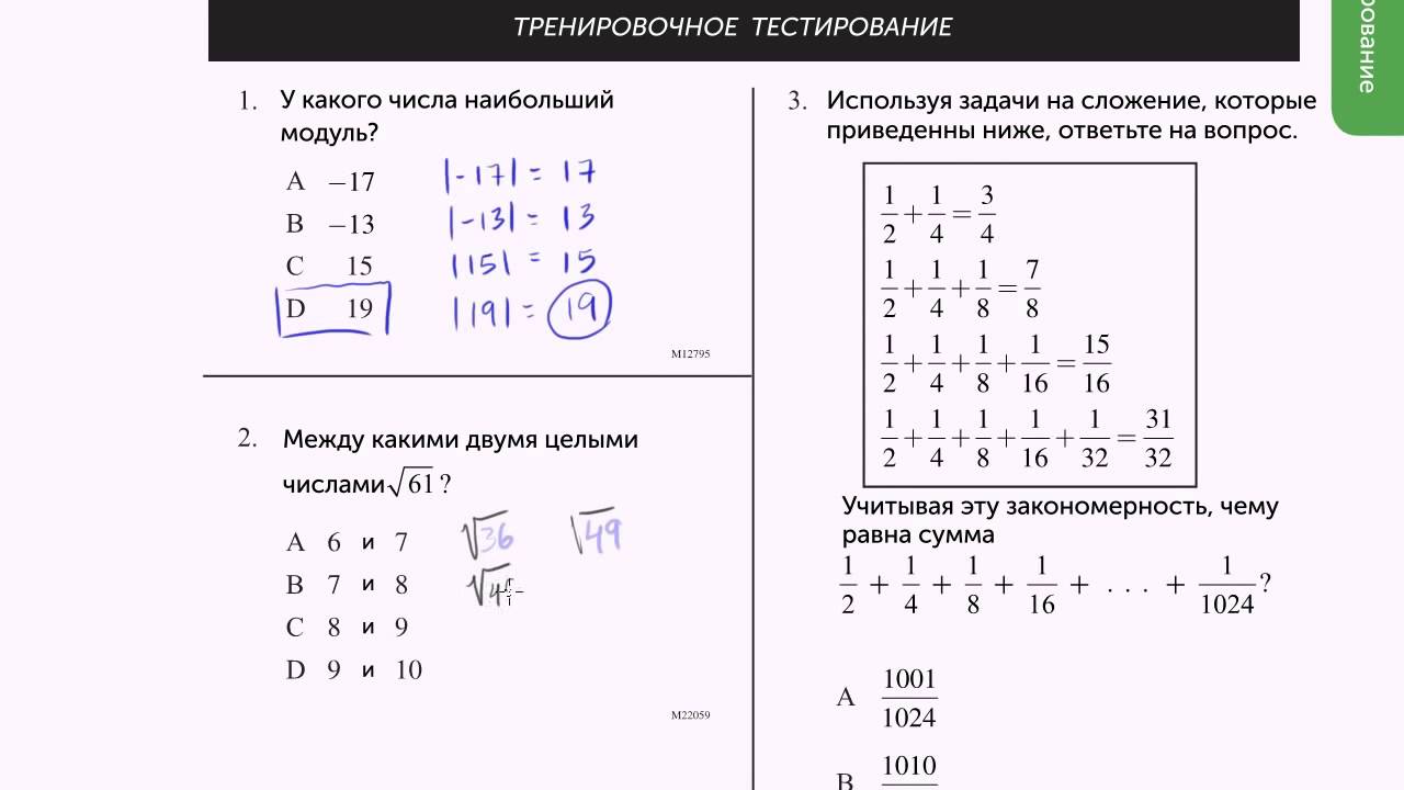 Подготовка к CAHSEE