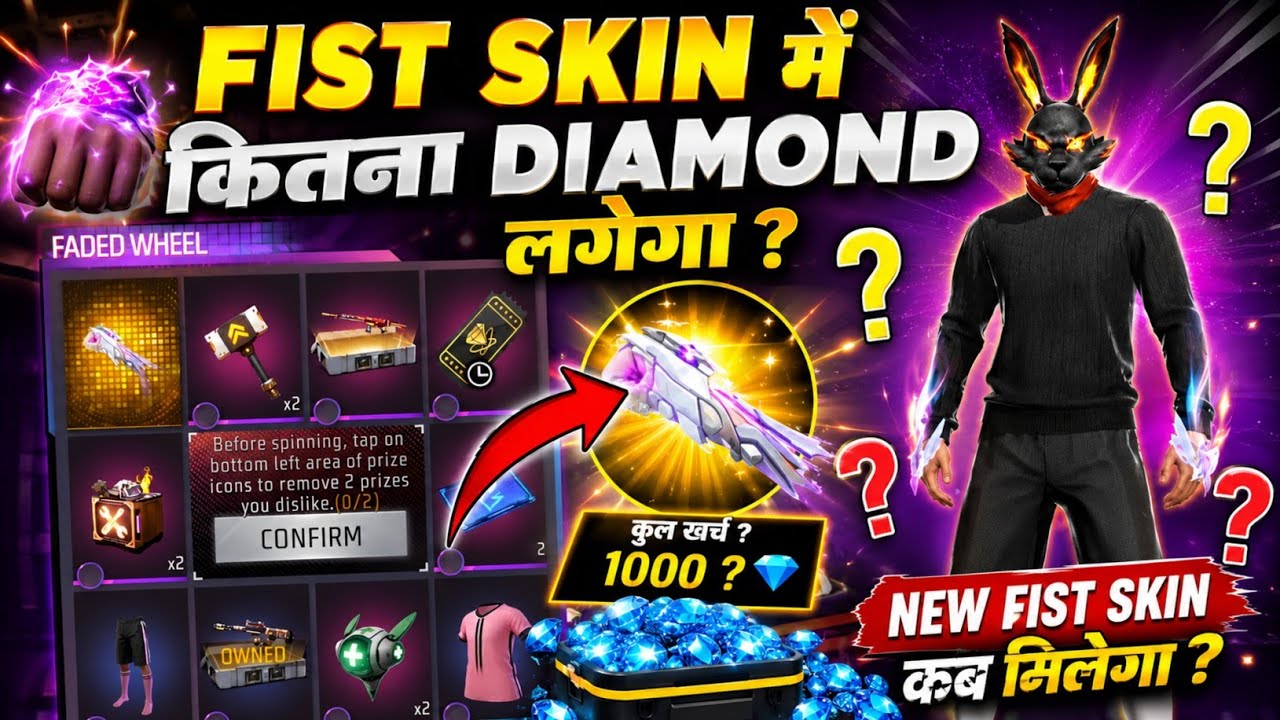 New Faded wheel Event Fists Skin me Total Diamond Kitna Lagega fist skin faded wheel ff max spin?