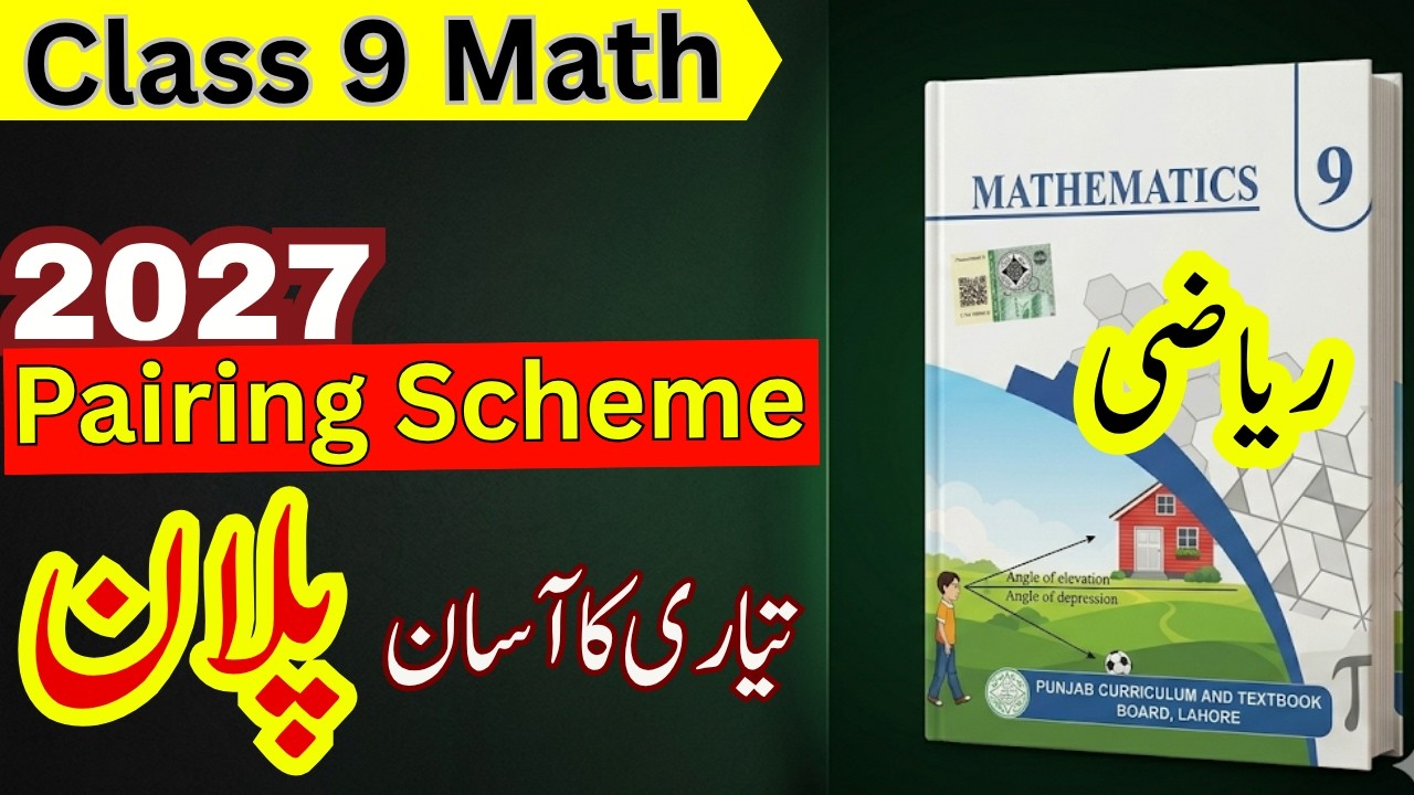 New 9th Class Math