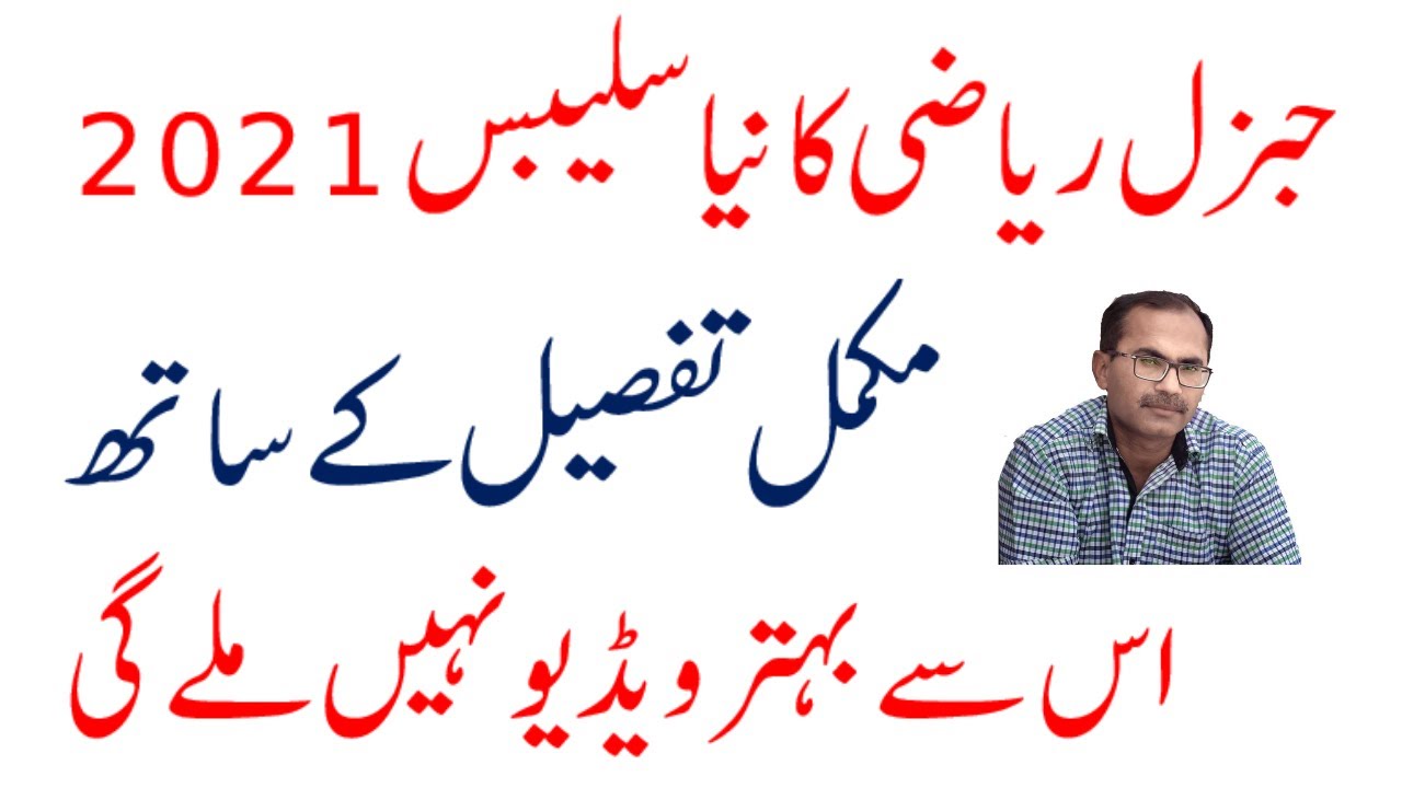 New Syllabus 2021