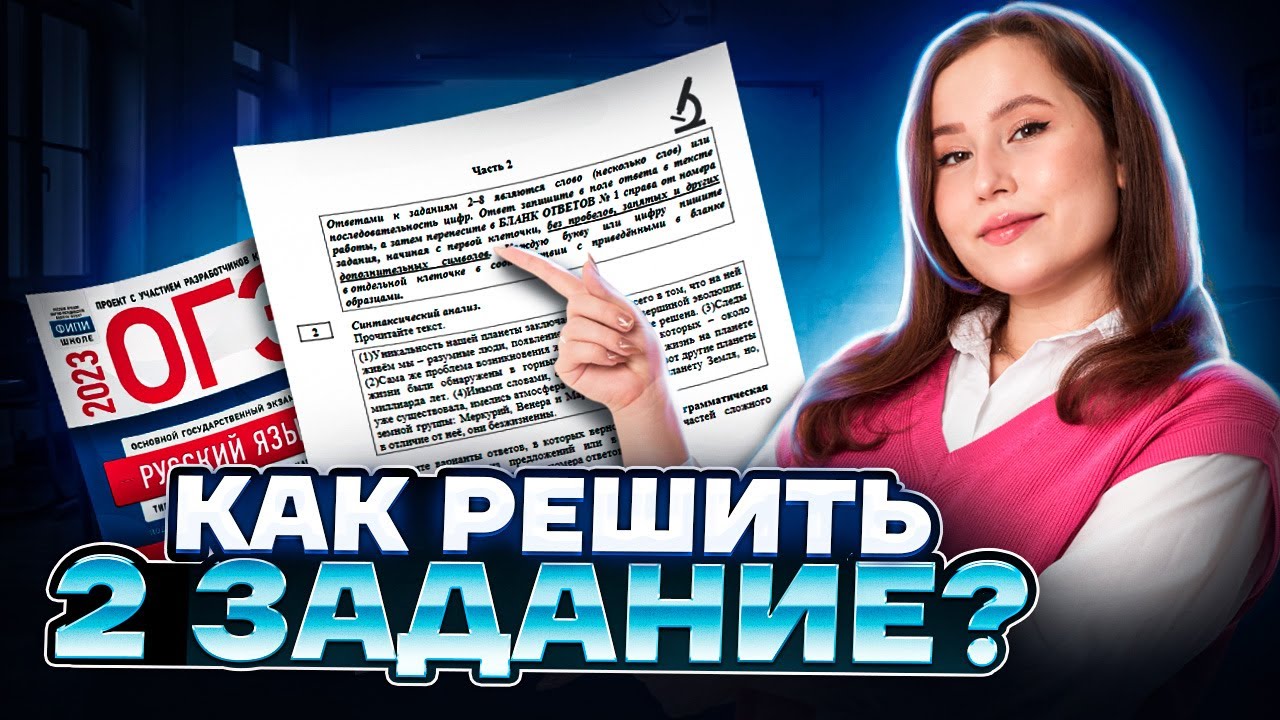 ОГЭ по русскому языку 2025 | Самый полезный плейлист для подготовки