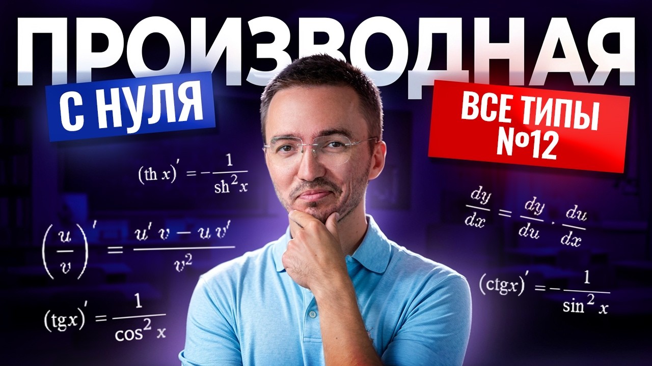 ЕГЭ профильная математика 2027: разбор задач первой части С НУЛЯ