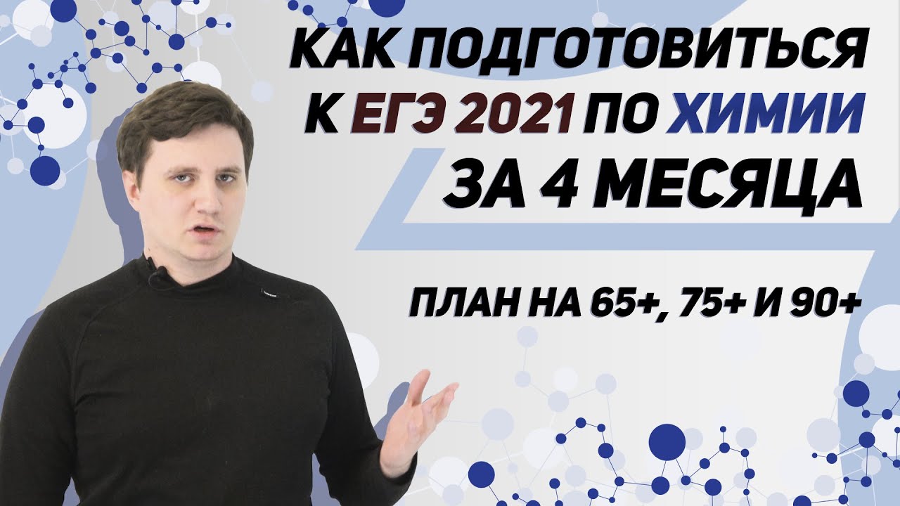 ЕГЭ 2020 Химия