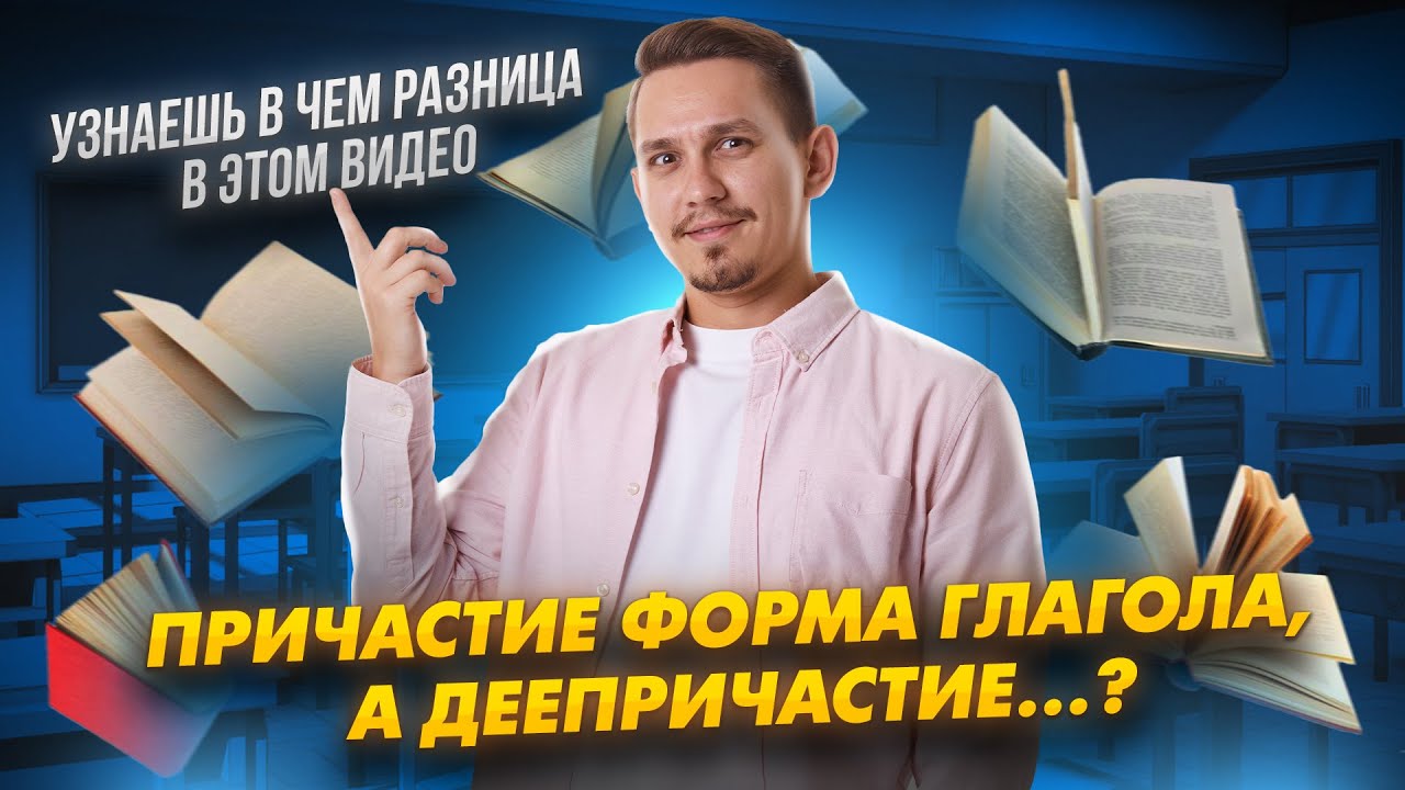 Русский язык ЕГЭ 2025: 9 и 12 задание