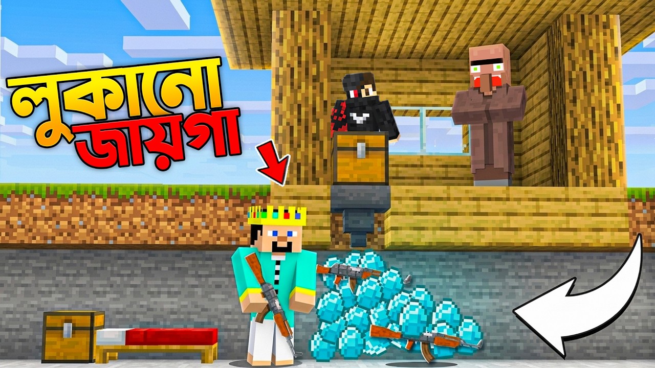 9 WaysTO Steal The Friends Secret Item in Minecraft! | কিভাবে সম্ভব?