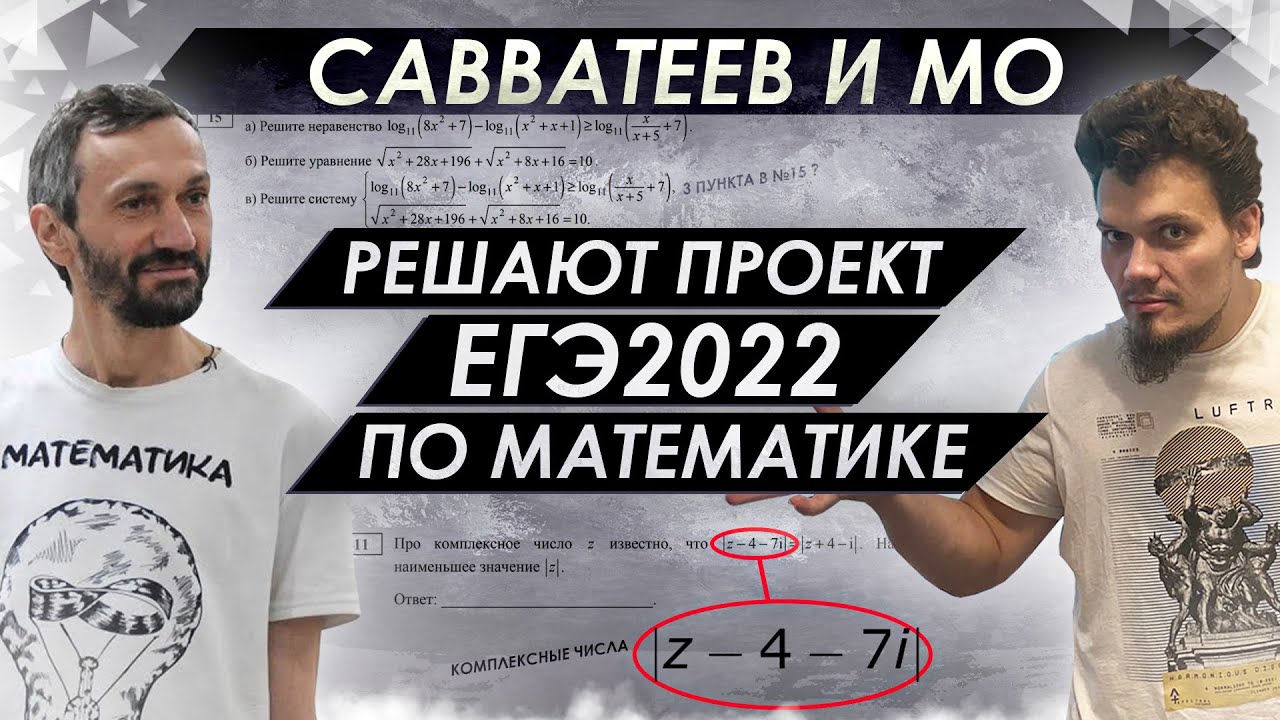 Савватеев