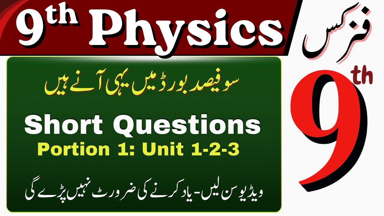 9th Physics Revision Class